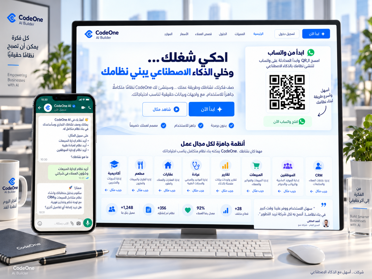 CodeOne AI Builder