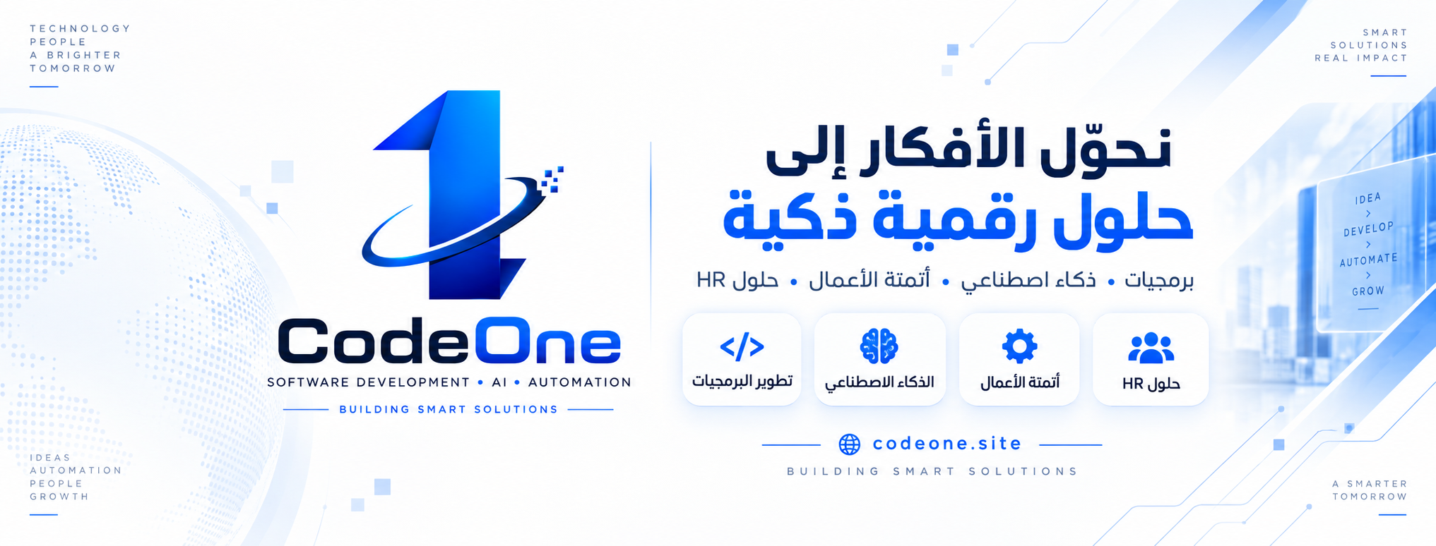 CodeOne AI Builder